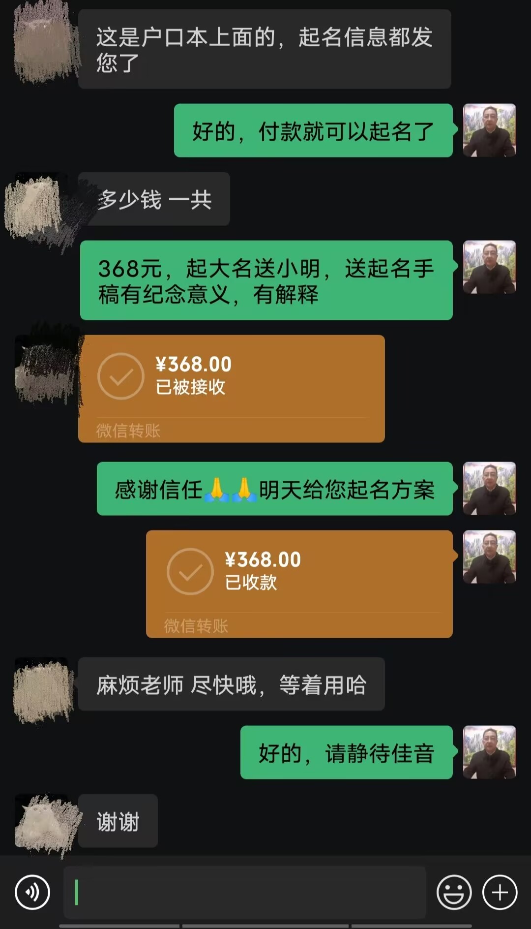 包头起名案例，感谢支持